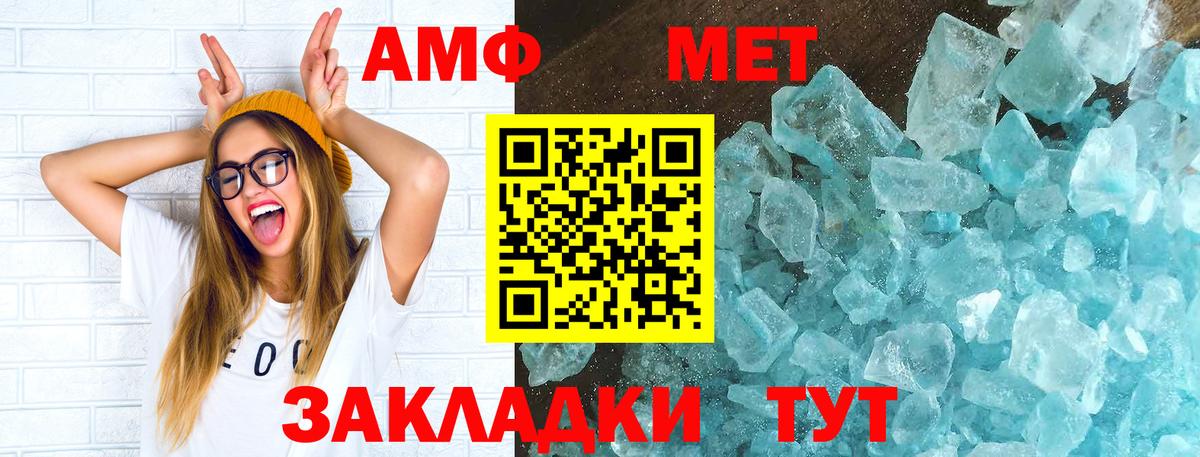 Amphetamine Premium Губкинский