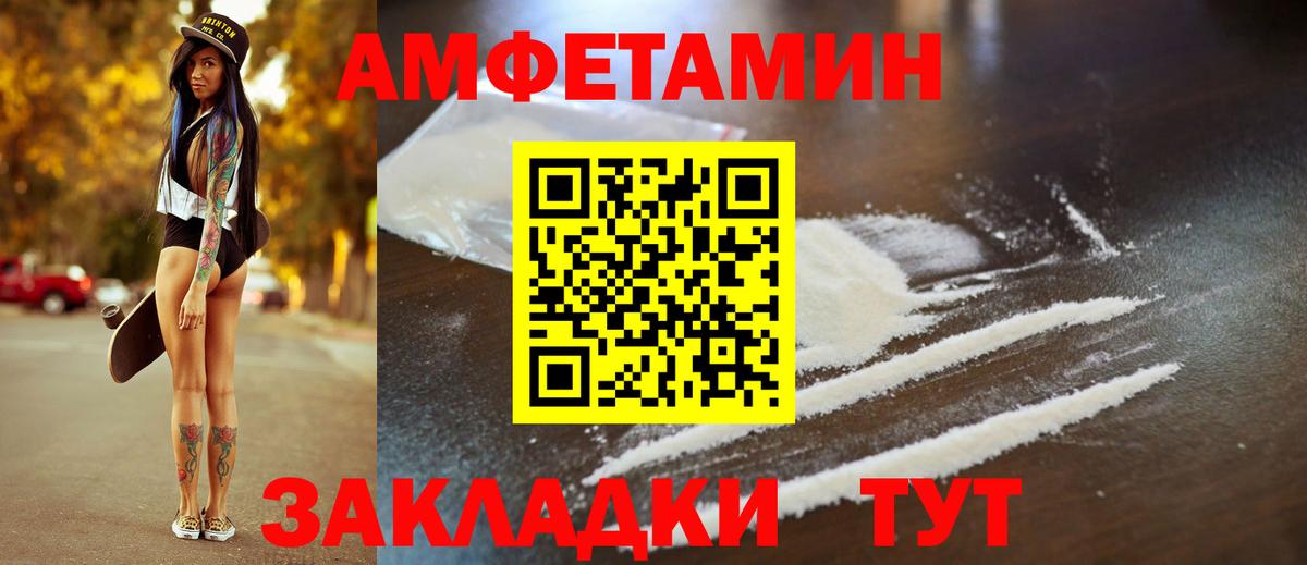 shop телеграм  АМФЕТАМИН Premium  Вход с VPN  Губкинский  АМФ 