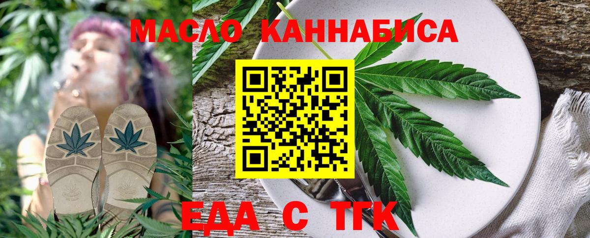 Печенье с ТГК конопля  Вход с VPN  Губкинский 