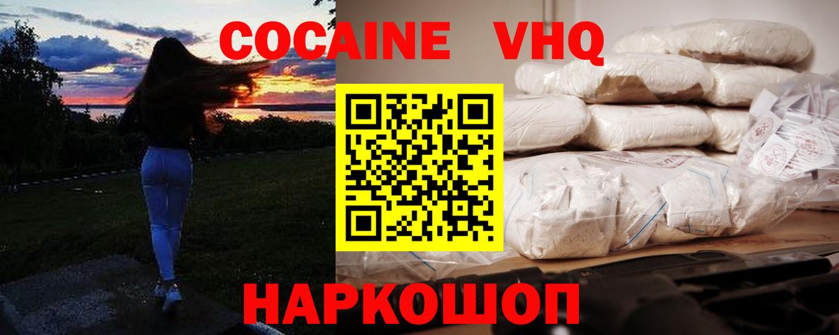 Cocaine Эквадор Губкинский