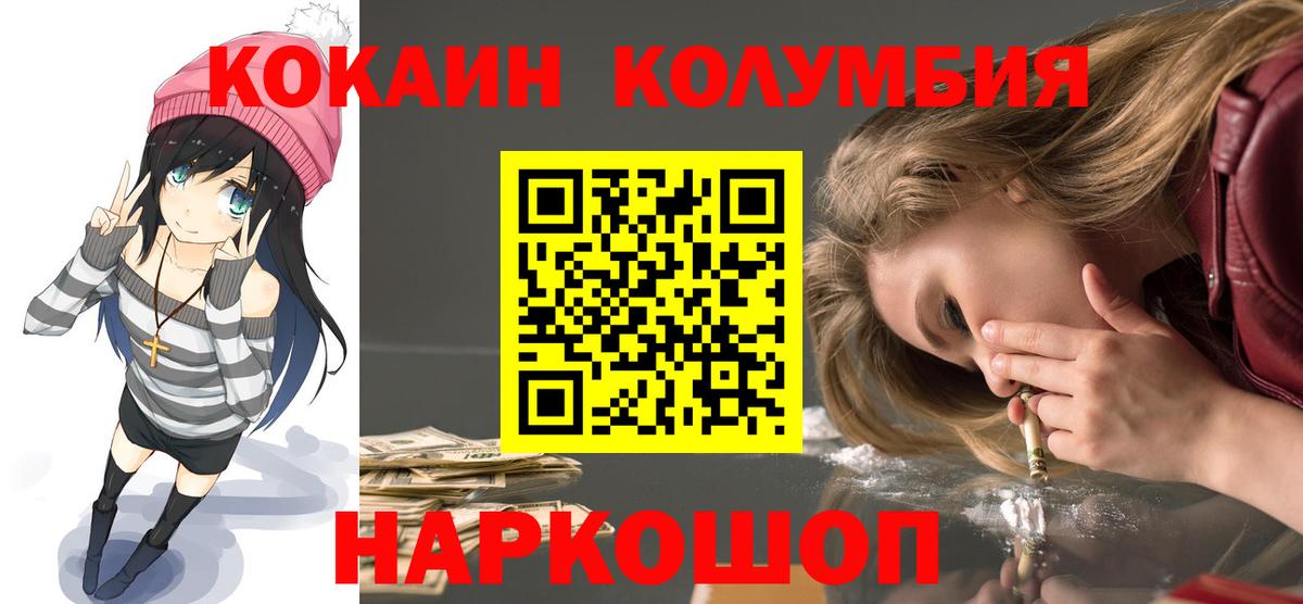 Губкинский  Cocaine FishScale  COCAIN Эквадор  купить наркоту  Вход с VPN 