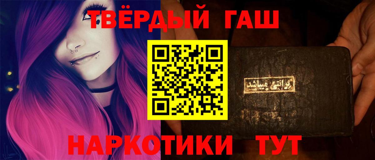 ГАШИШ 40% ТГК Губкинский