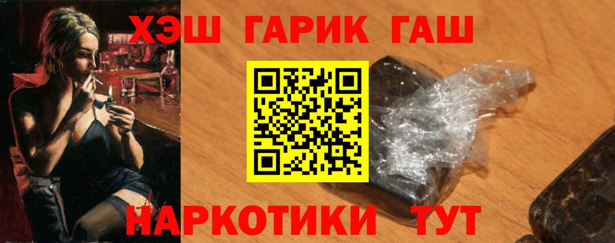 ГАШИШ ice o lator  ГАШ  Губкинский  Вход с VPN  ГАШИШ Cannabis 