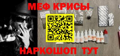 метамфетамин Кунгур
