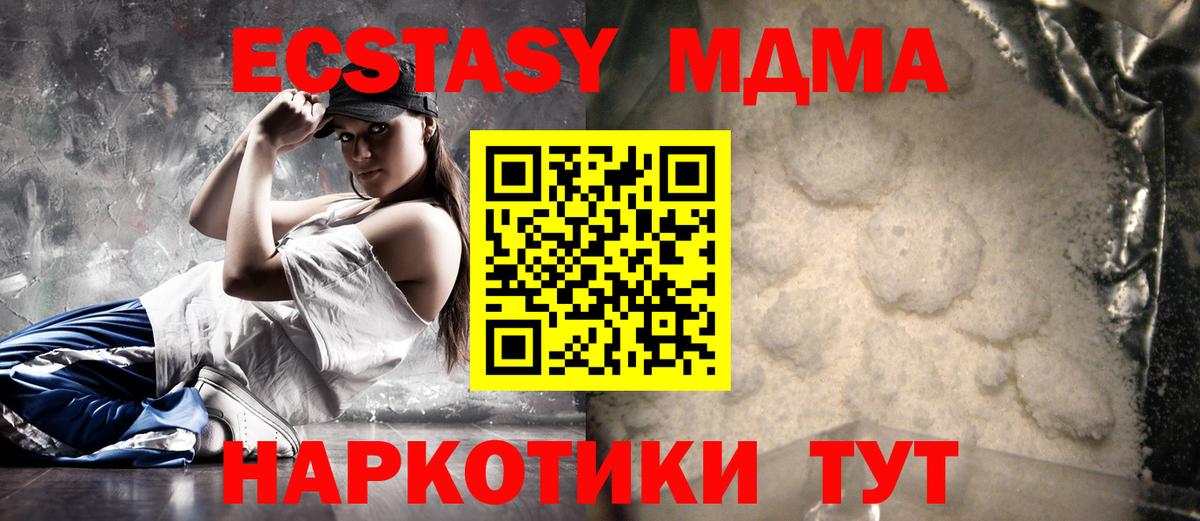 МДМА VHQ  Вход с VPN  MDMA  Губкинский  MDMA Molly 