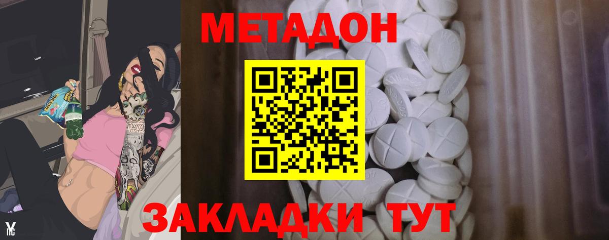 Метадон мёд  Вход с VPN  МЕТАДОН мёд  Губкинский 