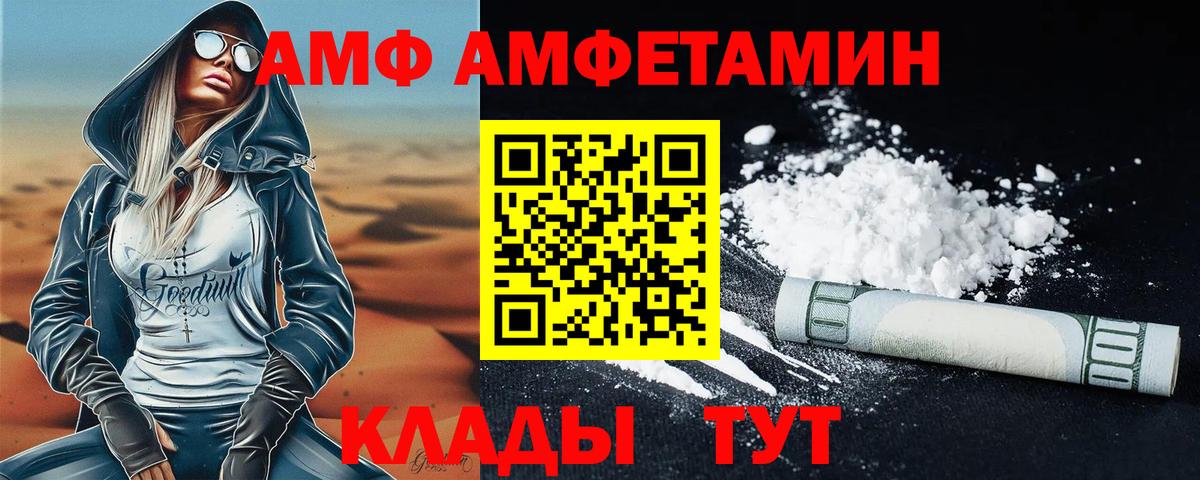 МЕТАМФЕТАМИН Methamphetamine Губкинский