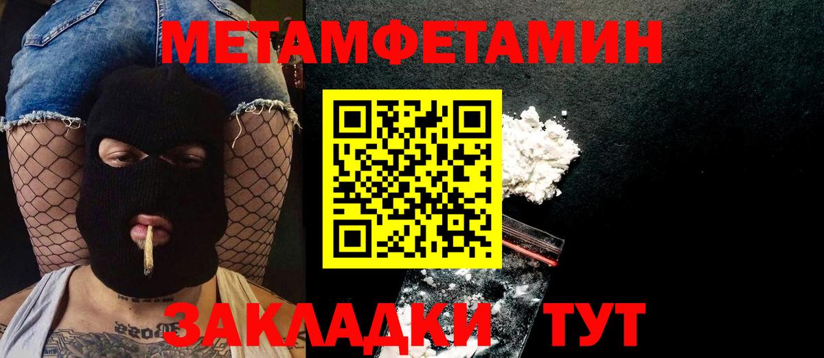 МЕТАМФЕТАМИН мет  МЕТАМФЕТАМИН мет  Вход с VPN  Губкинский 