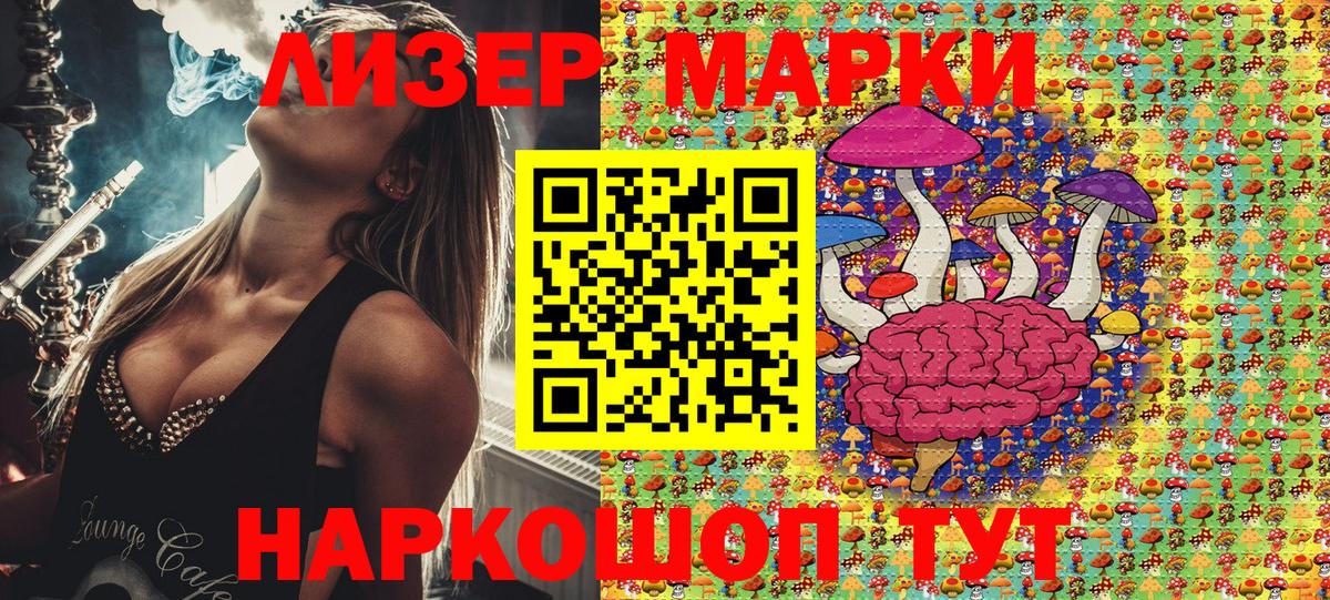 Марки N-bome 1,8мг Губкинский